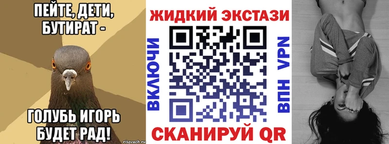 купить  цена  Десногорск  БУТИРАТ Butirat 