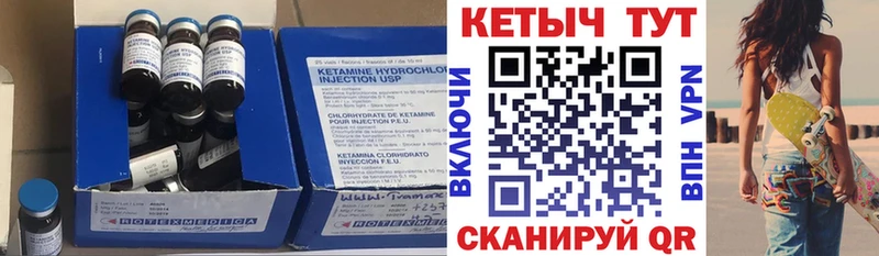 Кетамин ketamine Десногорск