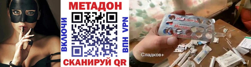 МЕТАДОН белоснежный  MEGA сайт  Десногорск 